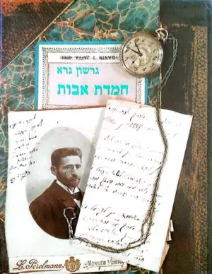 צילום של הספר חמדת אבות / גרשון גרא